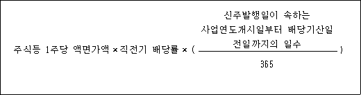 법령 계산식·도표