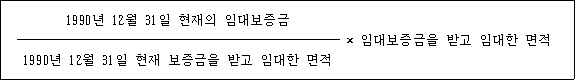 법령 계산식·도표