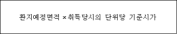 법령 계산식·도표