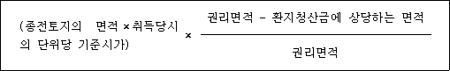 법령 계산식·도표