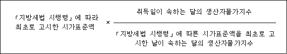 법령 계산식·도표