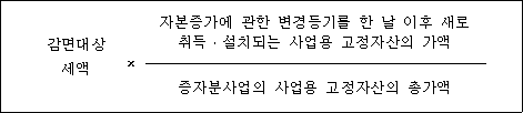 법령 계산식·도표