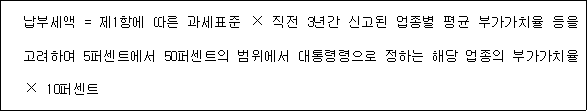 법령 계산식·도표