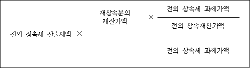 법령 계산식·도표