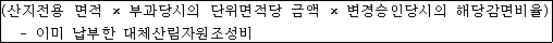 법령 계산식·도표