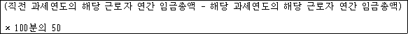 법령 계산식·도표