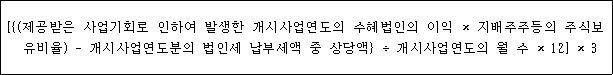 법령 계산식·도표