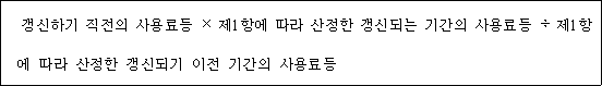법령 계산식·도표