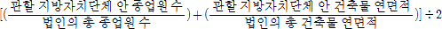 법령 계산식·도표