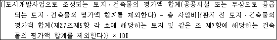 법령 계산식·도표