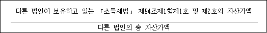 법령 계산식·도표