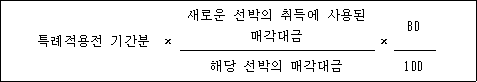 법령 계산식·도표
