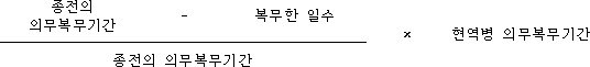법령 계산식·도표