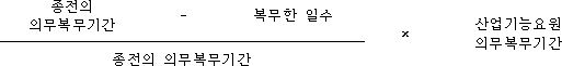 법령 계산식·도표
