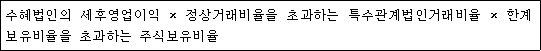 법령 계산식·도표
