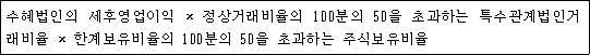 법령 계산식·도표