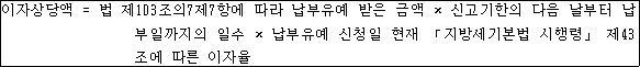 법령 계산식·도표