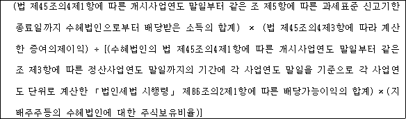 법령 계산식·도표