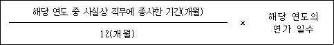 법령 계산식·도표