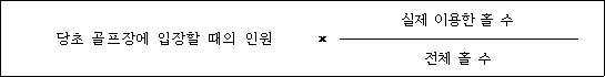 법령 계산식·도표