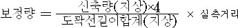 법령 계산식·도표