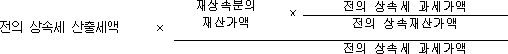 법령 계산식·도표