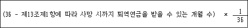 법령 계산식·도표