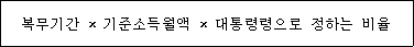 법령 계산식·도표