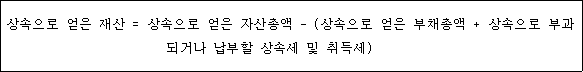 법령 계산식·도표
