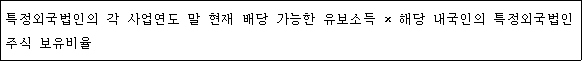 법령 계산식·도표