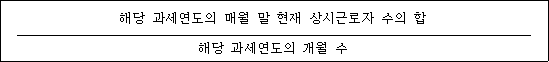 법령 계산식·도표