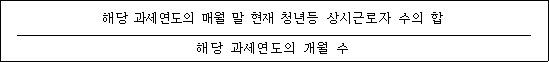 법령 계산식·도표