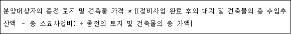 법령 계산식·도표