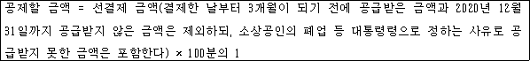 법령 계산식·도표