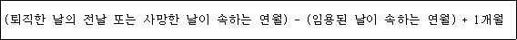 법령 계산식·도표