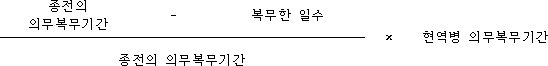 법령 계산식·도표