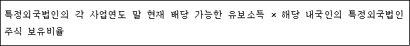 법령 계산식·도표