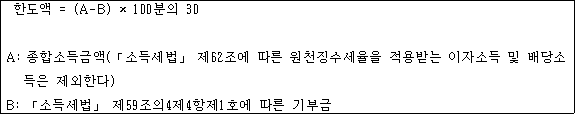 법령 계산식·도표