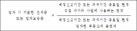 법령 계산식·도표