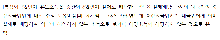법령 계산식·도표