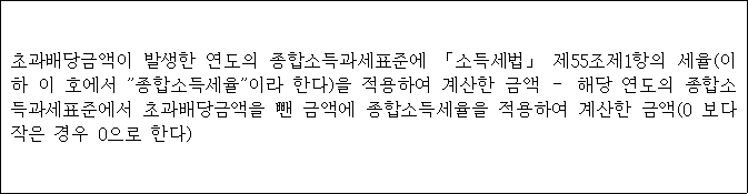 법령 계산식·도표