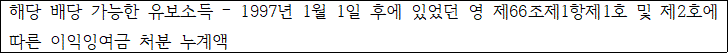 법령 계산식·도표